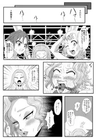 [Tick (Tickzou)] Kusuguri Goumon Taikyuu Hon ~Aku no Onna Kanbu Hen~