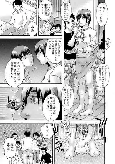 COMIC Masyo 2021-04
