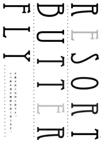 (C82) [Shinsen Gokuraku (Shuragyoku Mami)] Resort Butterfly (Tales of the Abyss) [English] [EHCove]