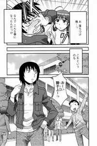 [Yanagi Masashi] Boku No Kanojo Ga Eroi Wake 1