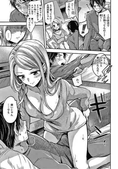 [Hinahara Emi] Yumeutsutsu Romantic