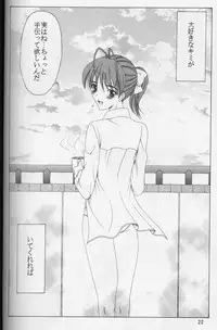 [Knife Edge (Urara Saki)] KISSES (SexFriend)