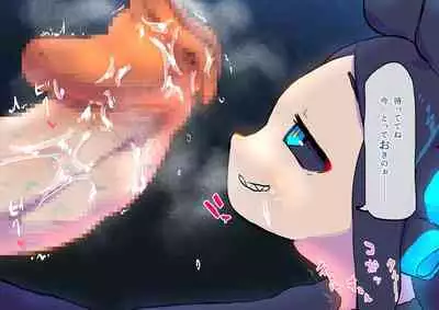 innen no oppai yōkai ni idonda Shota shisa mashi oni bō yama no chichi yōkai