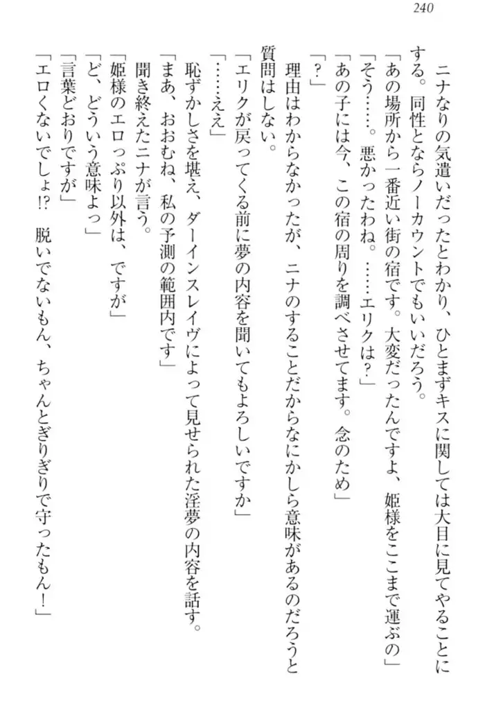 Maken no Hime wa Eroero desu