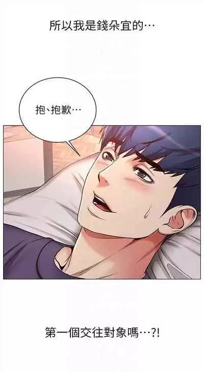 [北鼻 & 逃兵] 超市的漂亮姐姐 1-69 官方中文（連載中）