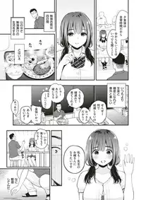 COMIC Shitsurakuten 2017-05 [Digital]