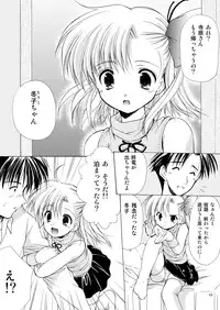 [Imomuya Honpo - Singleton (Azuma Yuki)] Yousei no Kyouen [Digital]