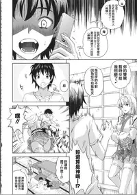 [Nanase Mizuho] Milliard ~Reijou Gohoushi Monogatari~ Ch. 1-9 [Chinese] [Pつssy汉化组]