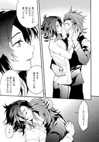 (C91) [SilverRice (Sumeshi)] Ishin Denshin (Granblue Fantasy)