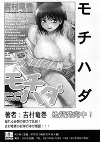 Comic Shingeki 2008-05