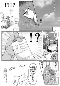 [IkuIku Kon (Flanvia)] Manga Kawashiro Folktale (Touhou Project)