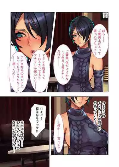 [Drops! (Otona no SEXY Ehon)] Moto No.1 Ochime Fuuzokujou "Kogishiro Shizuka (26)" ni Kayoi Tsumeta Hanashi.