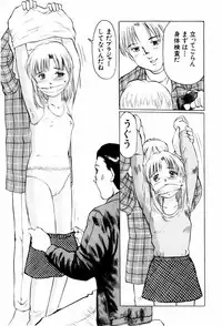 [Manno Rikyuu] Kiken na Nenrei - A Dangerous Age