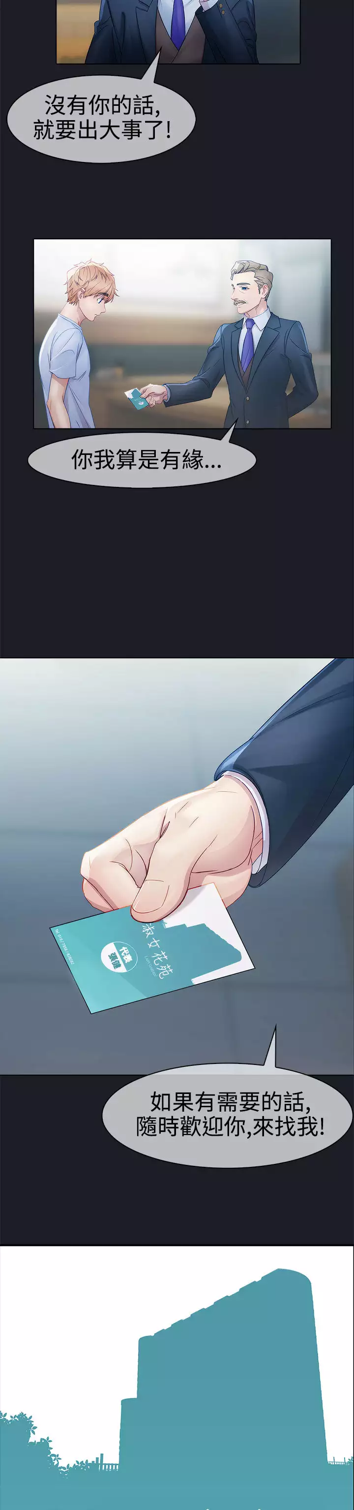 Lady Garden 淑女花苑 第一季