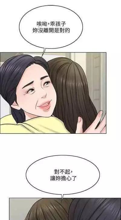 千日的新娘 1-30