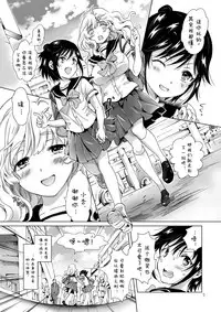 [Peachpulsar (mira)] Oppai-chan to Chippai-chan ga Irekawaru Hanashi [Chinese] [诱骗者迪卡伊个人汉化] [Digital]