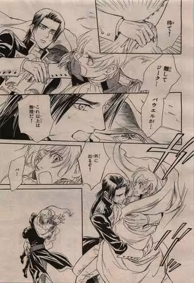 BE・BOY GOLD 2009-12