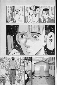 [Murao Mio] Virgin Mama Vol.10