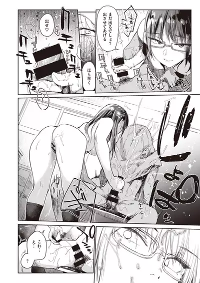 COMIC Kairakuten 2020-08