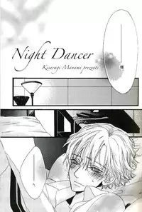 (Shikkoku no Tenshi) [BLISS (Kisaragi Manami)] Night Dancer (Ouran High School Host Club)
