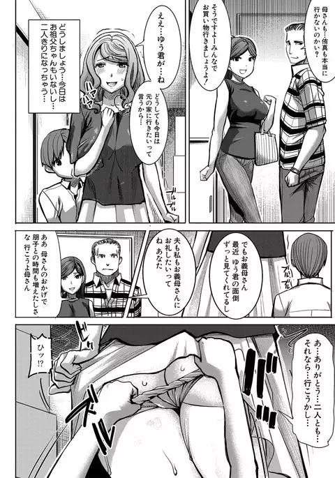 COMIC Shingeki 2017-05