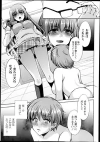 [Aoi Yumi] Kamen no Daishou ~Rensa Suru Ryoujoku~ Ch.1-5