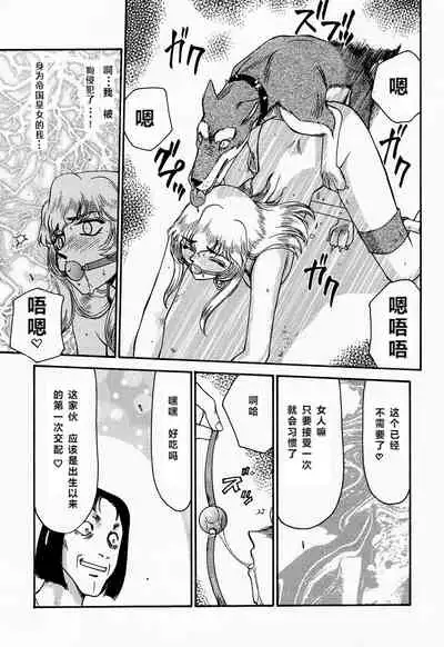 NISE Dragon Blood! 4