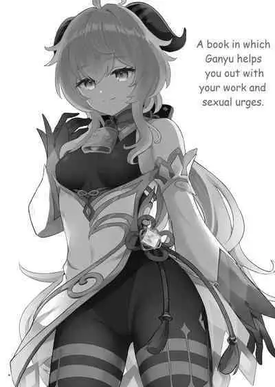 Ganyu-chan ga Shigoto to Seiyoku Shori o Otetsudai suru Hon. | A book in which Ganyu helps you out with your work and sexual urges.