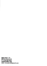 (C91) [Tuzi Laoda (Henrybird9)] Sen-chan! Nyan to Itte!! | Say Nyaa for me! (Granblue Fantasy) [English] [Nisashi13]