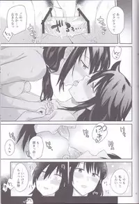 (C94) [Surface Tension (Orikuchi Hirata)] Kokonoe Kazura (Watashi ga Motenai no wa Dou Kangaetemo Omaera ga Warui!)