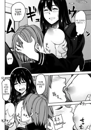 Ah...Nyuru tte Haitta ch.1~5