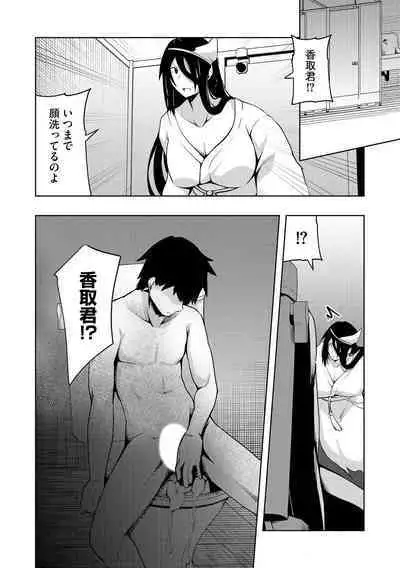 怪淫 本当はヤラしい都市伝説