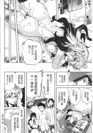 Henai | 不正之愛