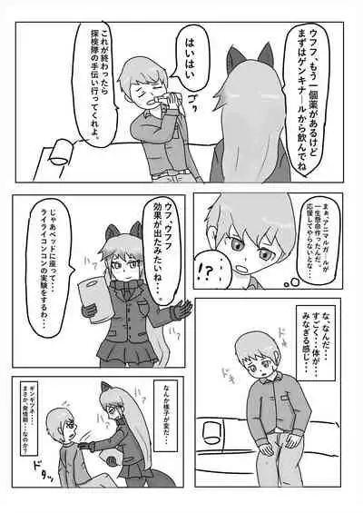 Friends Gyaku Rape Goudoushi 2