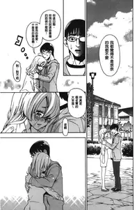 [Enomoto Heights] 7x1 NANA ni KAKEru ICHI [Chinese]