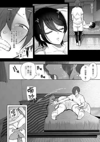 [Shomu] Mukashi no Uwaki Aite no Ko ga Jitsu wa Watashi no Musuko no Doukyuusei de... + Toranoana Illust card [Chinese] [Decensored]