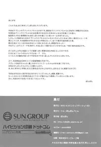 (C95) [Ponponpain (Ponpon)] Watashi no Darling (Azur Lane) [Chinese] [oxt04389漢化]