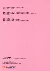 (SC2019 Spring) [Aroma Terrace (Shibainu Niki)] Chino-chan ni Saimin (Gochuumon wa Usagi desu ka?) [Chinese]