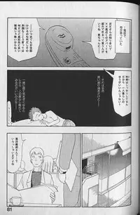 [Youkihi] Naikou Eros 3