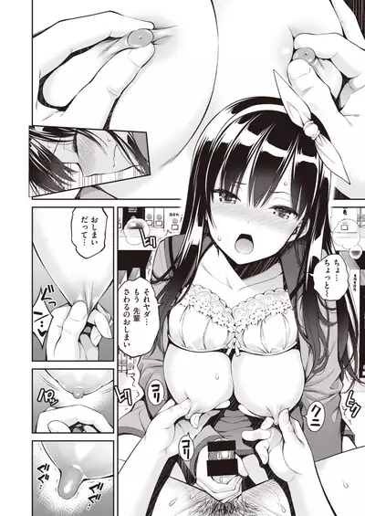 COMIC Kairakuten 2020-08