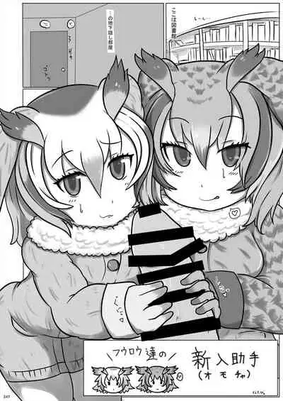 Friends Gyaku Rape Goudoushi 2