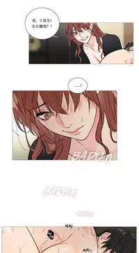 [The Jinshan] Sadistic Beauty Ch.1-31 [Chinese] [17汉化]