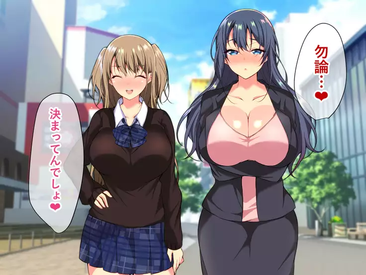 Sister Complex! Ijimekko Musume Kyonyuu Imouto to Bakunyuu Bijin Ane to Sex Zanmai