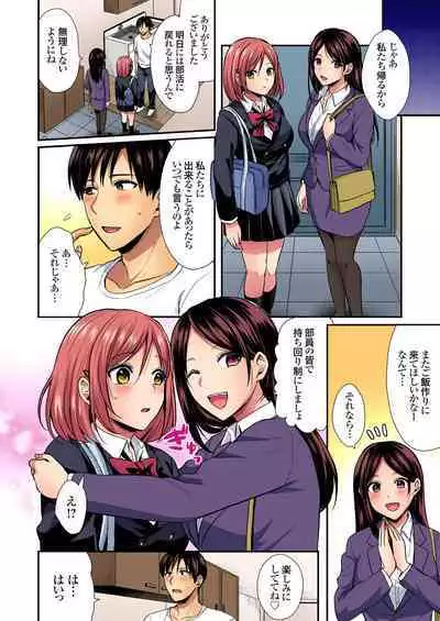 [Pei] Sweaty sex with the track and field club ~ Coach! Please teach me! (1-27)