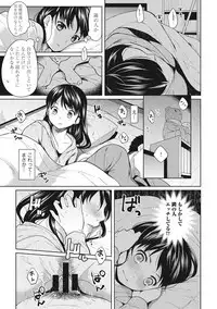 1LDK+JK Ikinari Doukyo? Micchaku!? Hatsu Ecchi!!? Ch. 1-17