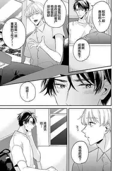 Osananajimi Honey Limited