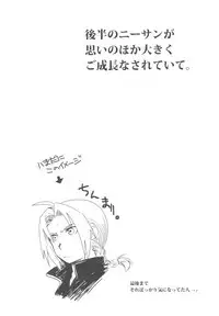 (C78) [Toko-ya (HEIZO, Kitoen)] ED x WIN 3 (Fullmetal Alchemist)