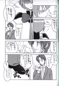 (C63) [K.H.R (Kohitsuji)] Angel Dust (Galaxy Angel)