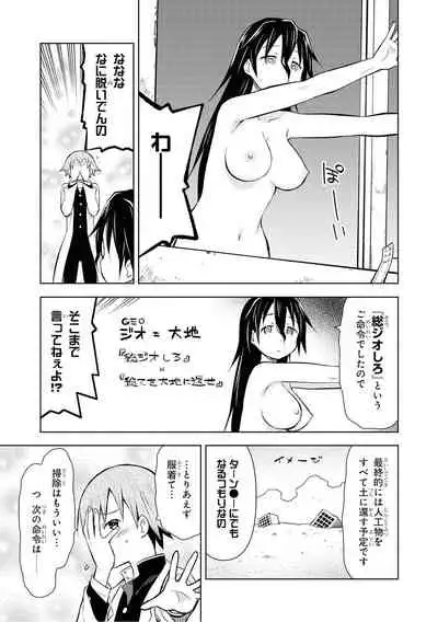 Saiminjutsu de Onnanoko o Iinari ni Dekiru Anthology Comic 2