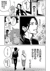 [SCO.LABO (shoco)] Samurai Lover